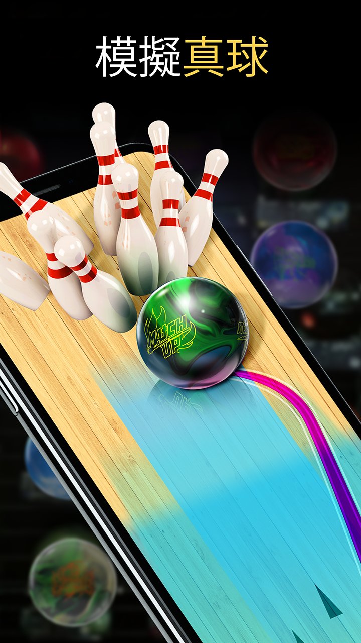 安卓无限保龄球手游app