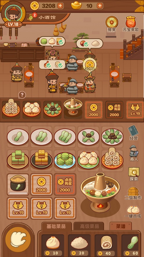 安卓冰淇凌商店手游app