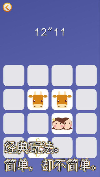 安卓顽石英雄互通版app