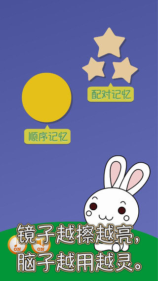 安卓顽石英雄互通版软件下载