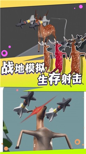 安卓荒野求生大乱斗软件下载