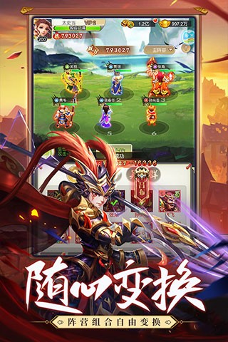 安卓战龙幻想软件下载