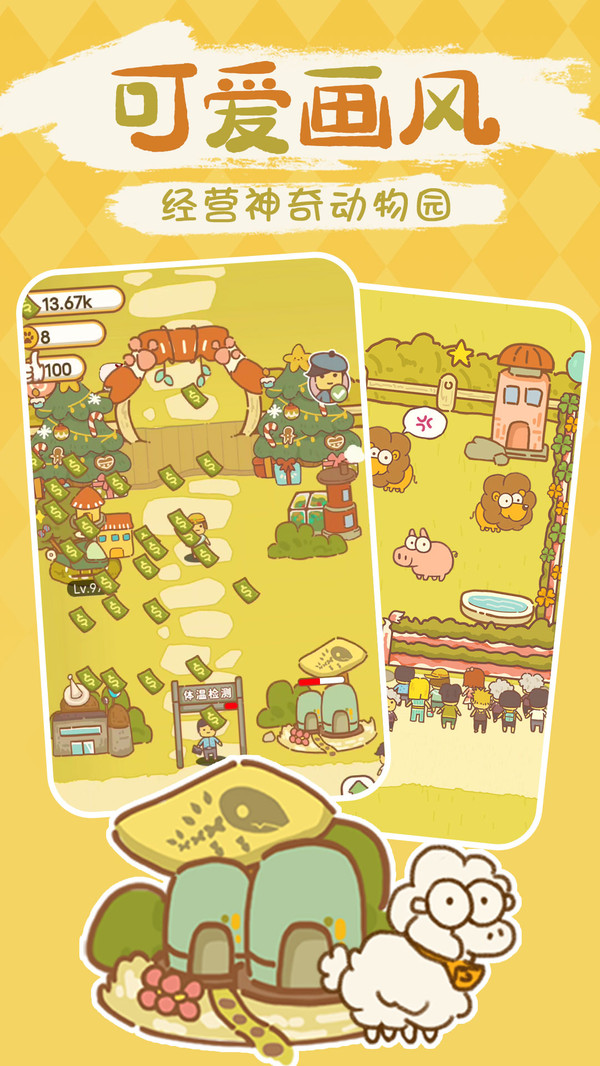 安卓餐车厨师红包版软件下载