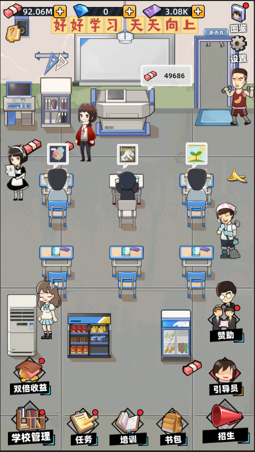 暴富商业街中文版下载