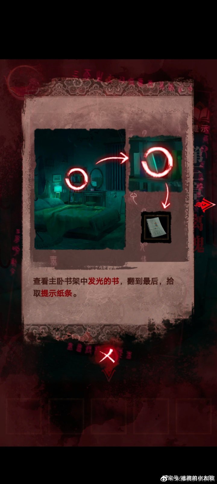 纸嫁衣3鸳鸯债第三章攻略 纸嫁衣3攻略第三章通关大全[视频][多图]