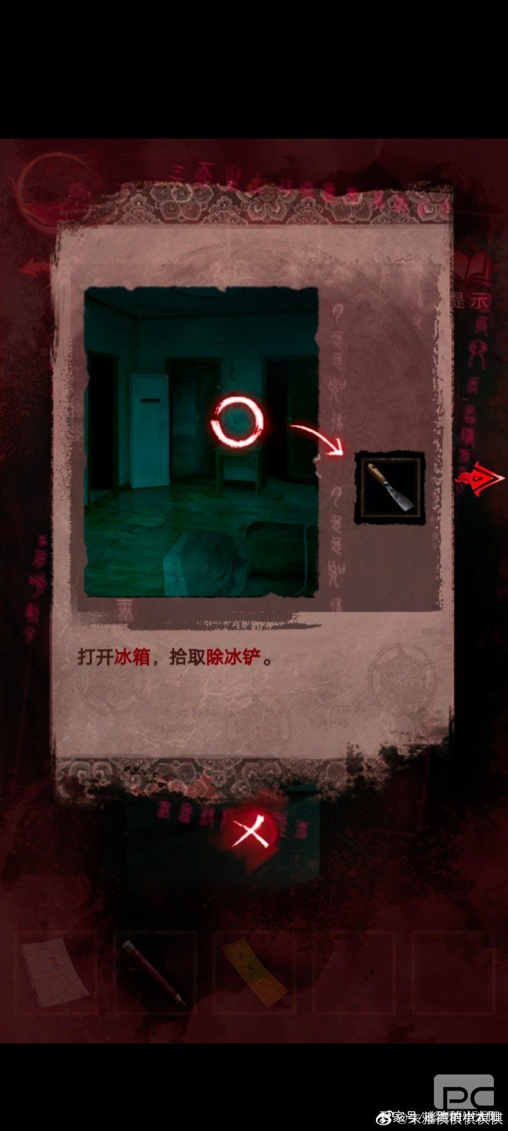 纸嫁衣3鸳鸯债第三章攻略 纸嫁衣3攻略第三章通关大全图片4