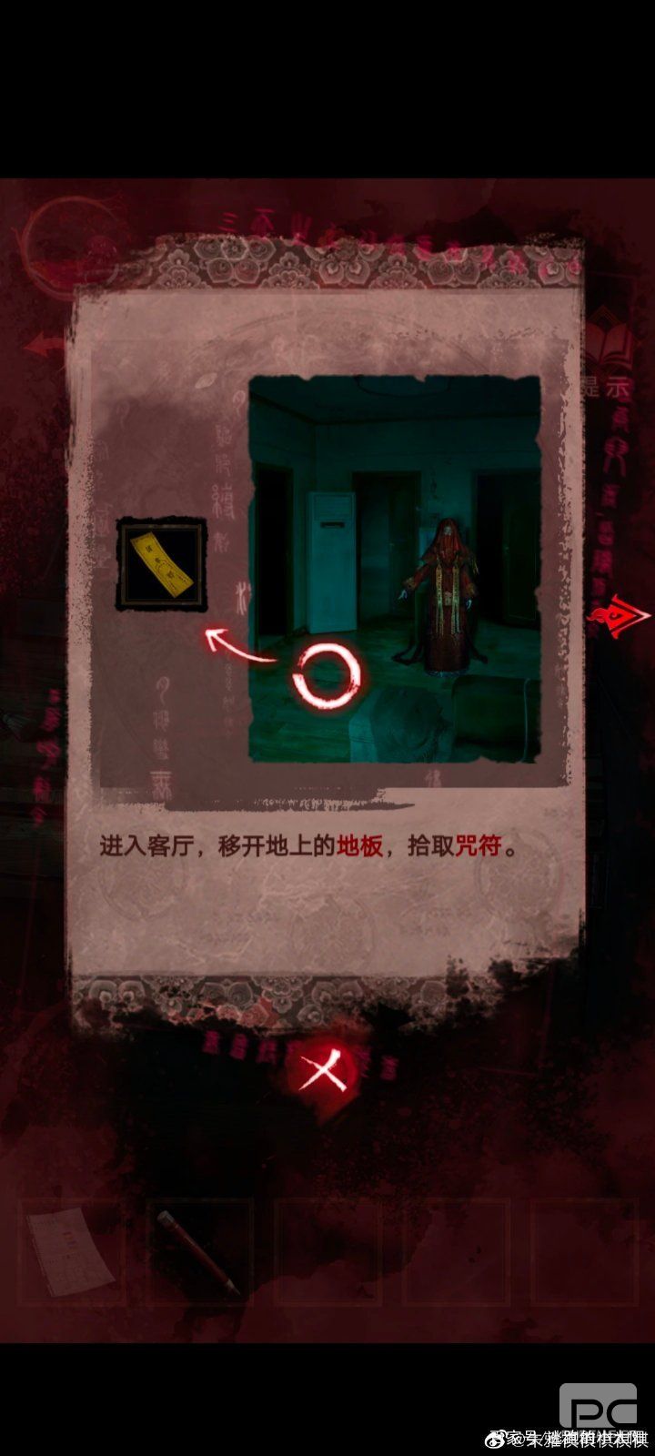 纸嫁衣3鸳鸯债第三章攻略 纸嫁衣3攻略第三章通关大全图片3