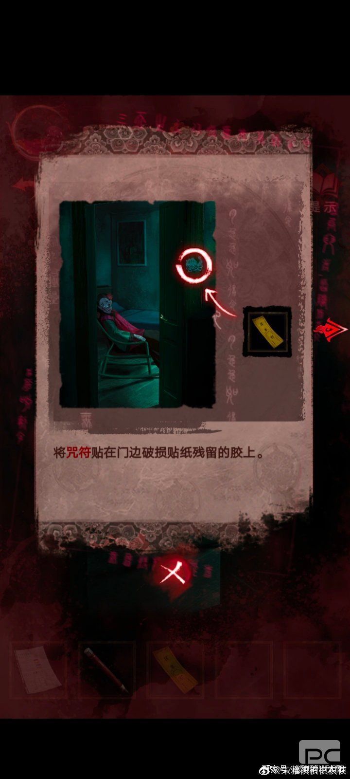 纸嫁衣3鸳鸯债第三章攻略 纸嫁衣3攻略第三章通关大全图片6