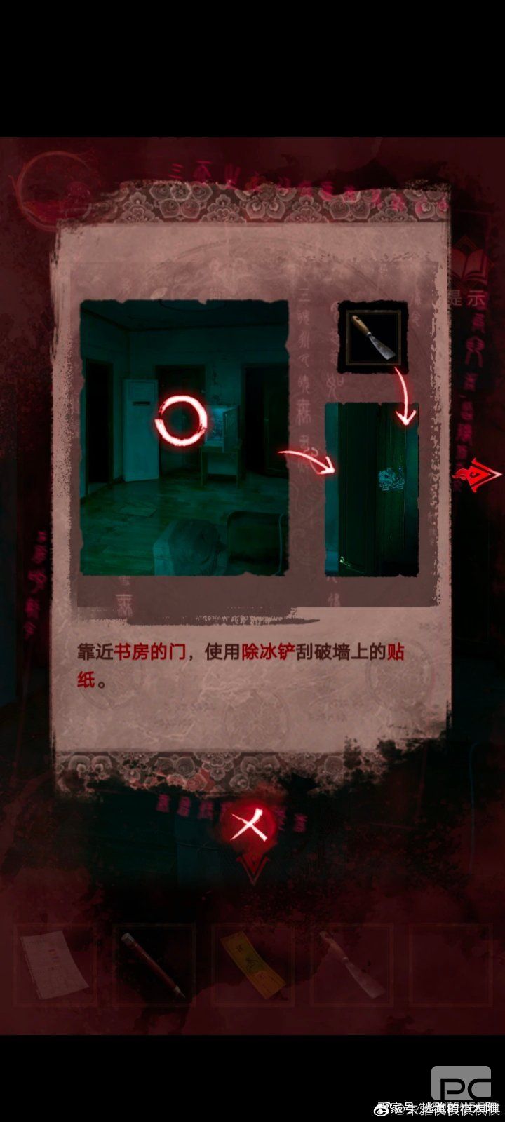 纸嫁衣3鸳鸯债第三章攻略 纸嫁衣3攻略第三章通关大全图片5