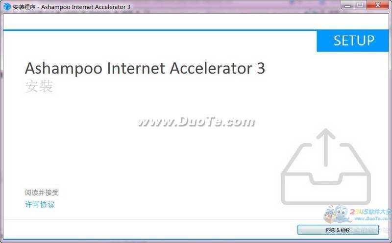 ashampoo internet accelerator