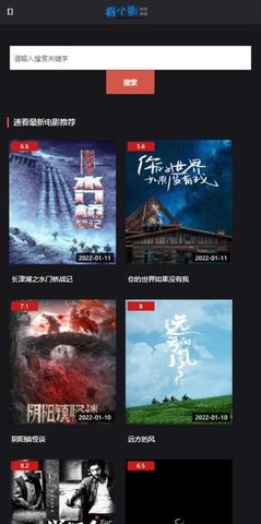 安卓看个蛋影视app