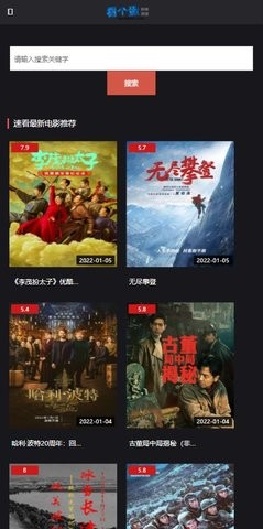 安卓看个蛋影视软件下载