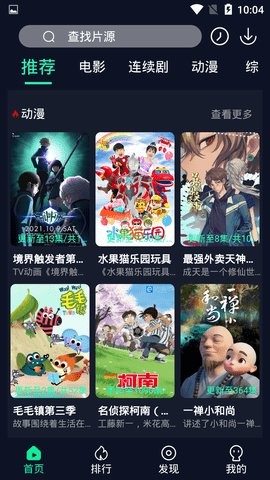 安卓泥巴巴影音盒软件下载