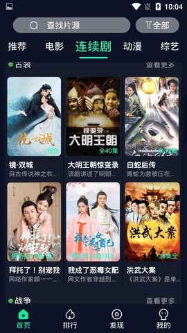 安卓泥巴巴影音盒app