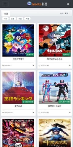 安卓auete影视软件下载