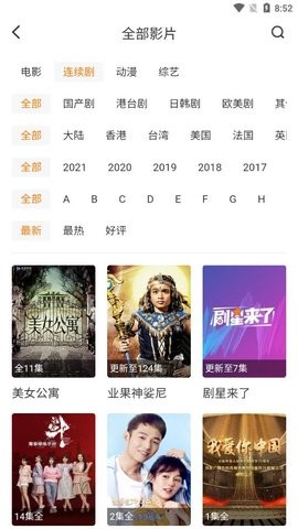 安卓分享影视软件下载