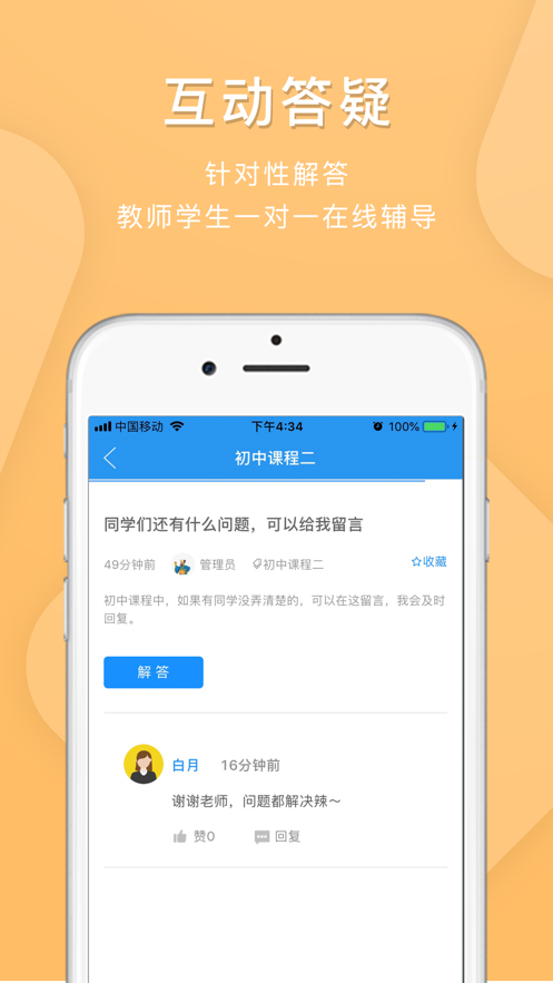 广西空中课堂直播平台登录 v9.71