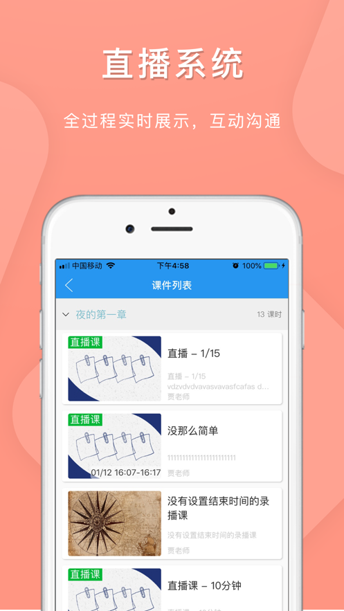 即墨空中课堂平台登录 v9.71