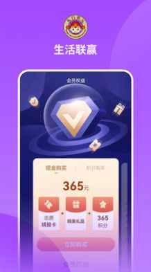 生活联赢教育资讯app最新版 v1.0.1下载