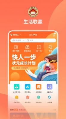 安卓生活联赢教育资讯app最新版 v1.0.1app