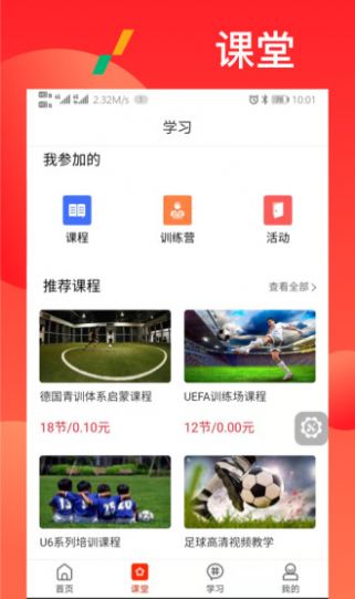 安卓漫星体育软件下载