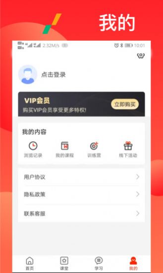 漫星体育app下载