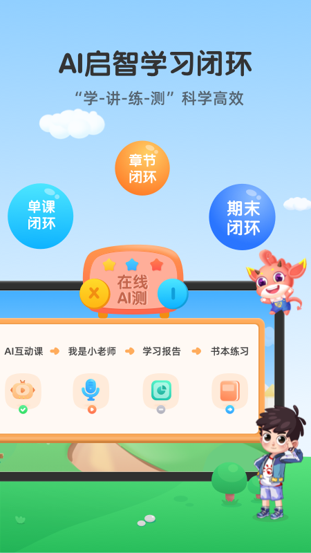 安卓可可玩思维app软件下载