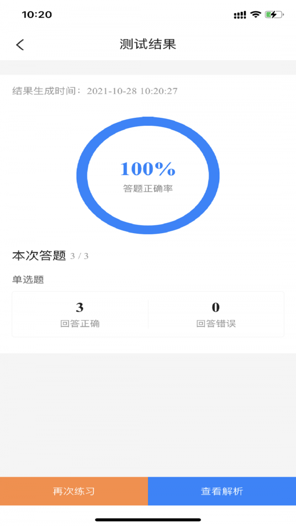 从业资格证考试宝典下载