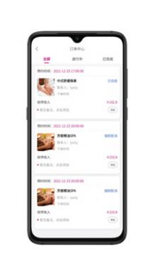安卓椰子管理端手机版软件下载