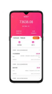 椰子管理端手机版app下载