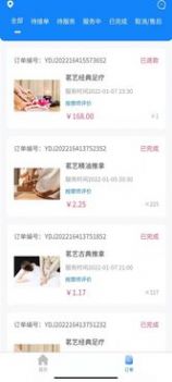 茗艺速到技师端app下载