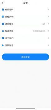 茗艺速到技师端