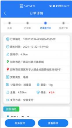 锤镰公社司机端