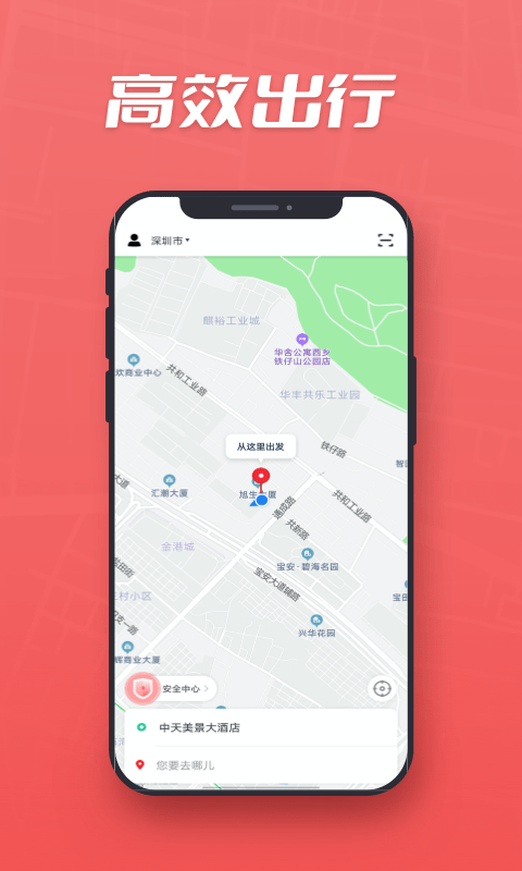 集团乘客appapp下载