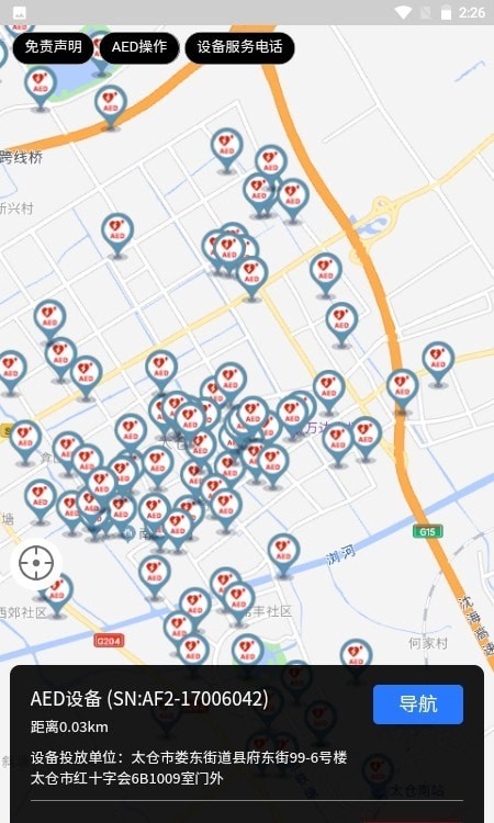 安卓太仓市aed导航图软件下载