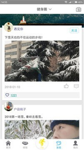 健康陕西下载