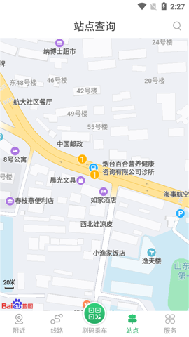 烟台公交下载