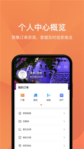 游湖北app下载