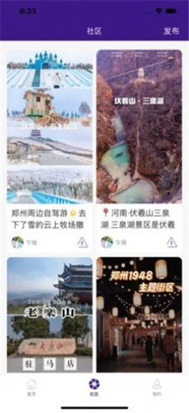 安卓畔游豫州软件下载