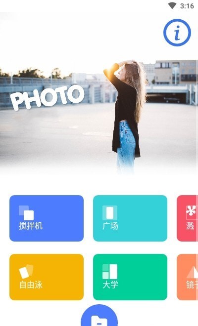pic图片编辑app下载
