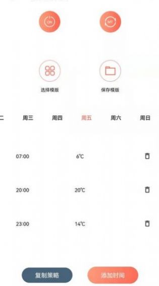 先锋云控