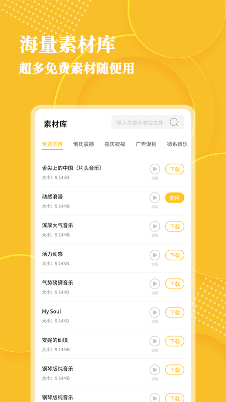 音频转文字大师app下载
