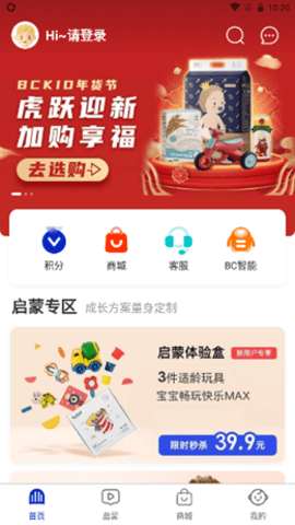 安卓bckid益智玩具软件下载