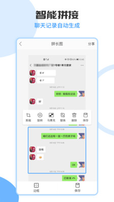 图片拼接app下载