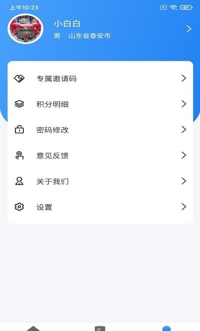 安卓即测app