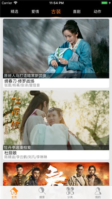 安卓97电影院网app