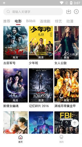 优豆hd影视app下载