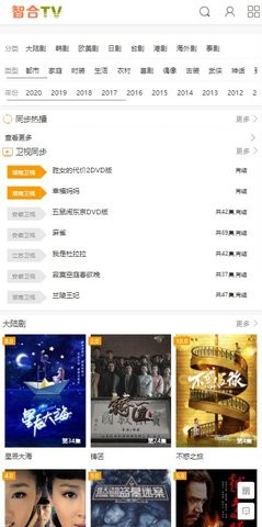 安卓智合t软件下载