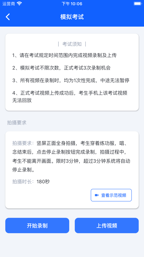 云易考 app2022下载