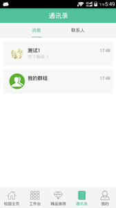 菁菁教育 免费下载下载